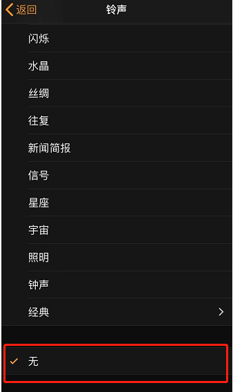 尖草坪苹果手机维修分享iPhone 12闹钟如何设置为只震动 