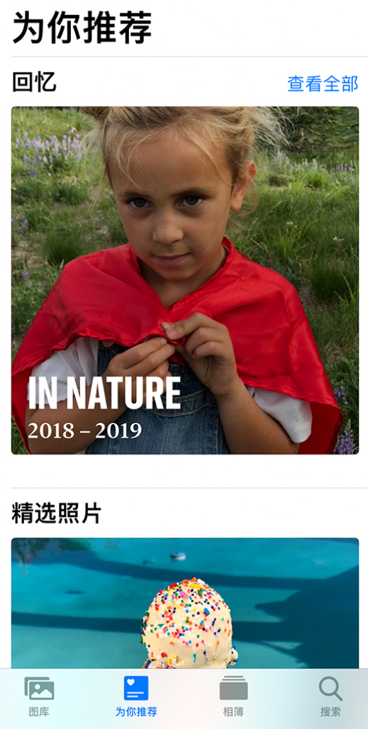 尖草坪苹果手机维修分享iOS 14 照片小组件如何删除不想看到的图片 