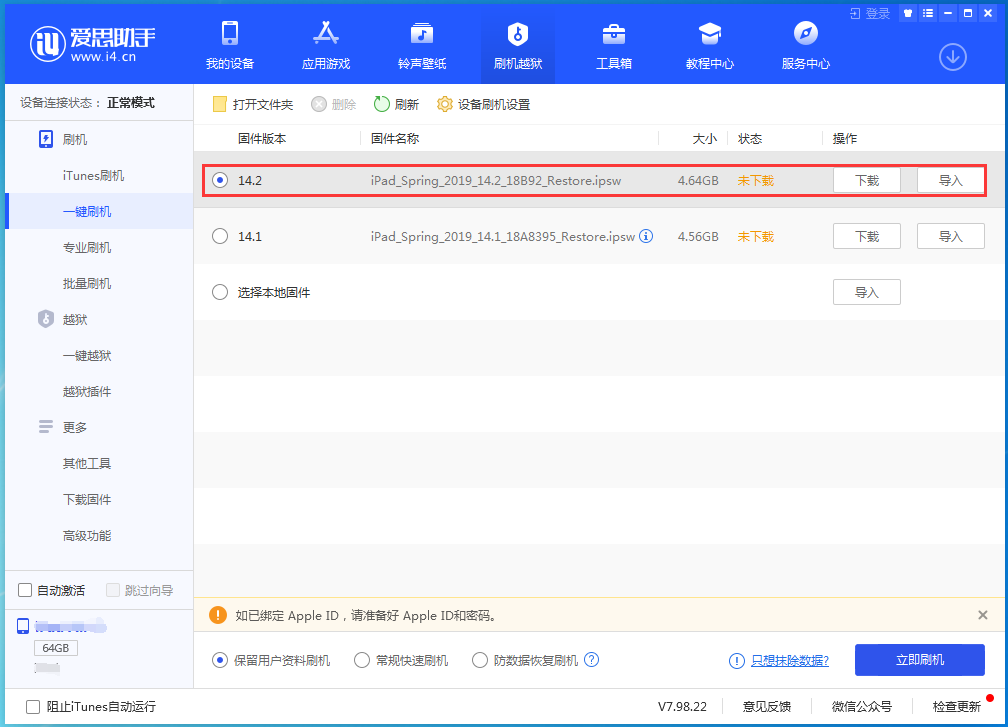 尖草坪苹果手机维修分享老机型推荐升级iOS14.2正式版吗 