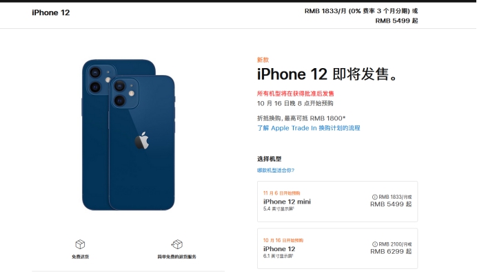 尖草坪苹果手机维修分享今年的iPhone12便宜吗 