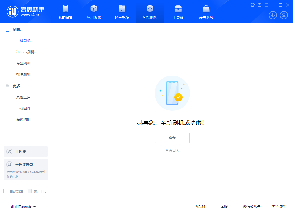尖草坪苹果手机维修分享iOS 18.2RC2版升级_iOS 18.2RC2版一键刷机教程 