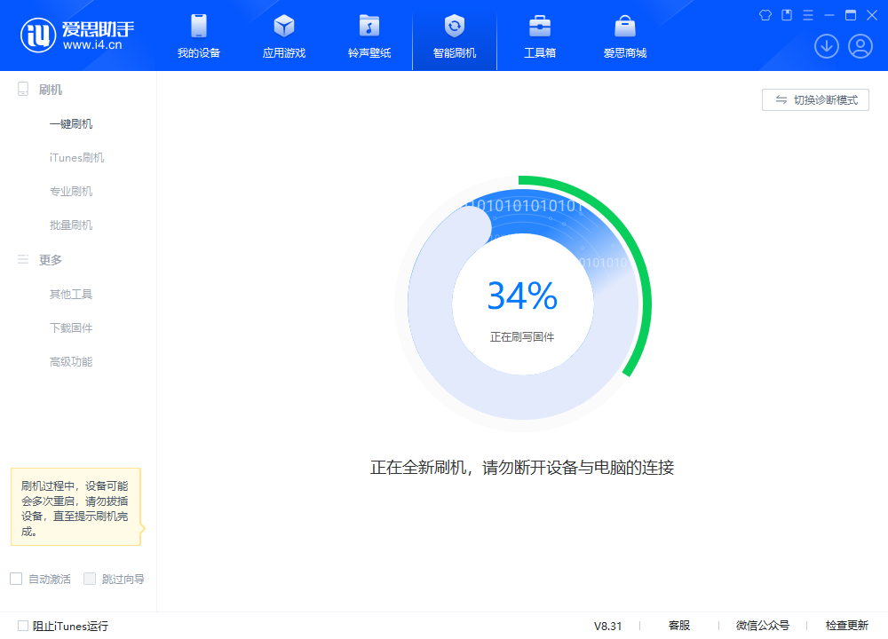 尖草坪苹果手机维修分享iOS 18.2RC版升级_iOS 18.2RC版一键刷机教程 