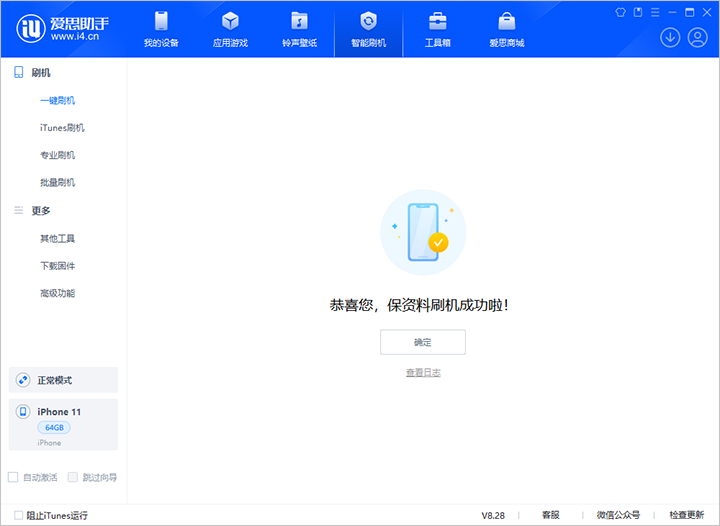 尖草坪苹果手机维修分享iOS 17.7 RC版升级_iOS 17.7 RC版一键刷机教程 