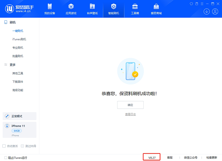 尖草坪苹果手机维修分享iOS 17.6.1正式版升级_iOS 17.6.1正式版一键刷机教程 