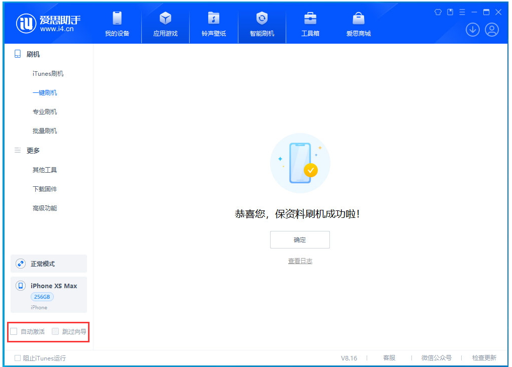 尖草坪苹果手机维修分享iOS 17.5 RC版升级_iOS 17.5 RC版一键刷机教程 