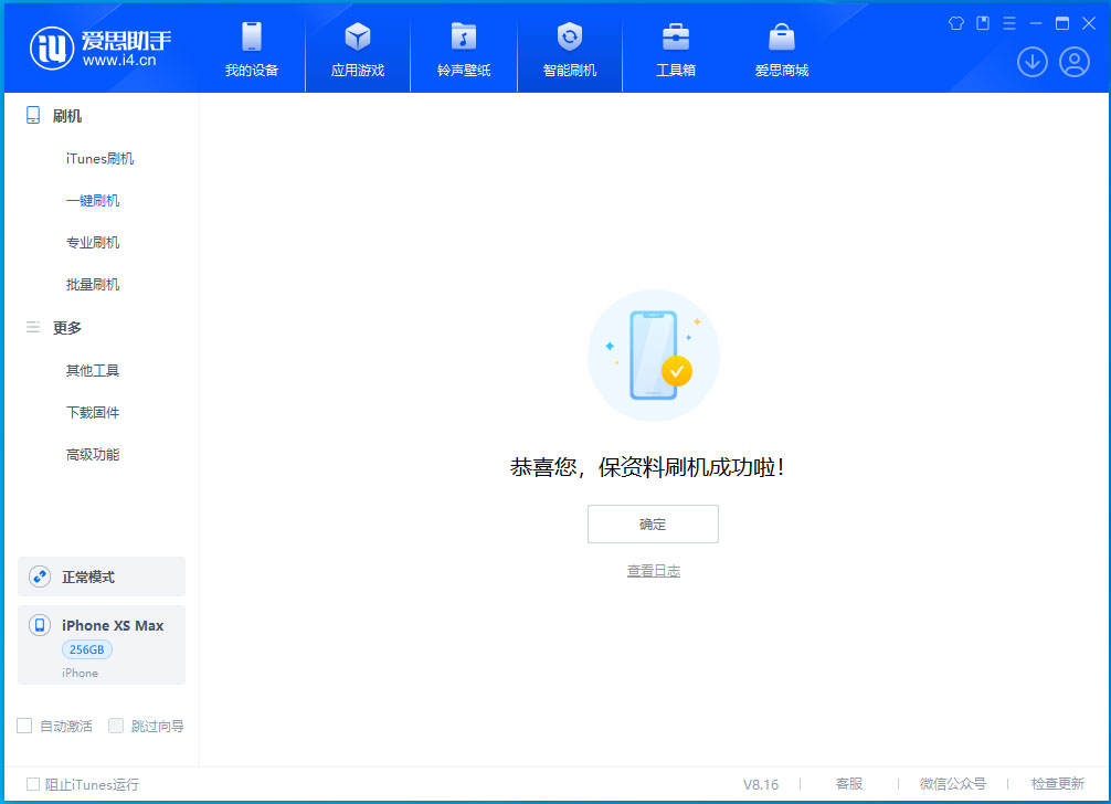 尖草坪苹果手机维修分享iOS 17.3.1正式版升级_iOS 17.3.1正式版一键刷机教程 