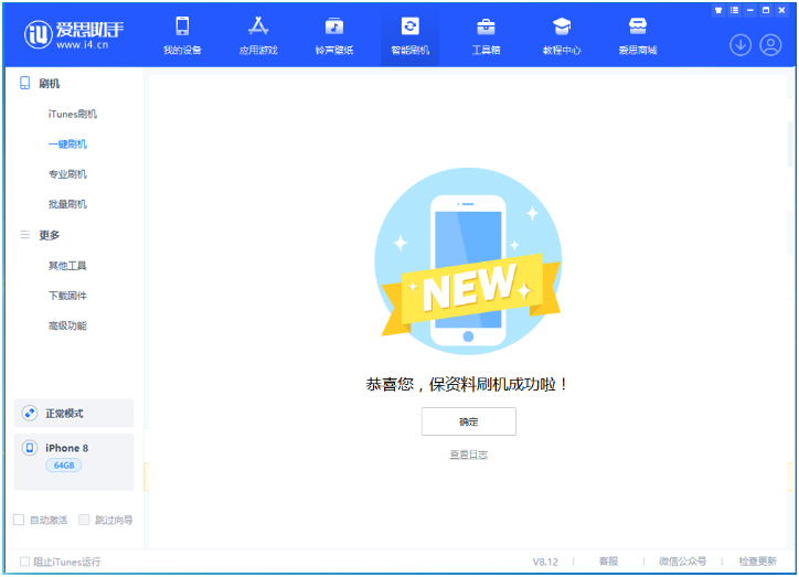 尖草坪苹果手机维修分享iOS 16.7.3RC版升级_iOS 16.7.3 RC版一键刷机教程 