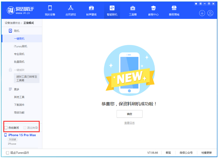 尖草坪苹果手机维修分享iOS 17.1.2 正式版升级_iOS 17.1.2 正式版一键刷机教程 