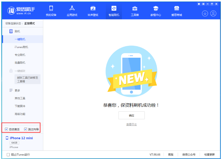 尖草坪苹果手机维修分享iOS 16.6 RC版升级_iOS 16.6 RC版一键刷机教程 