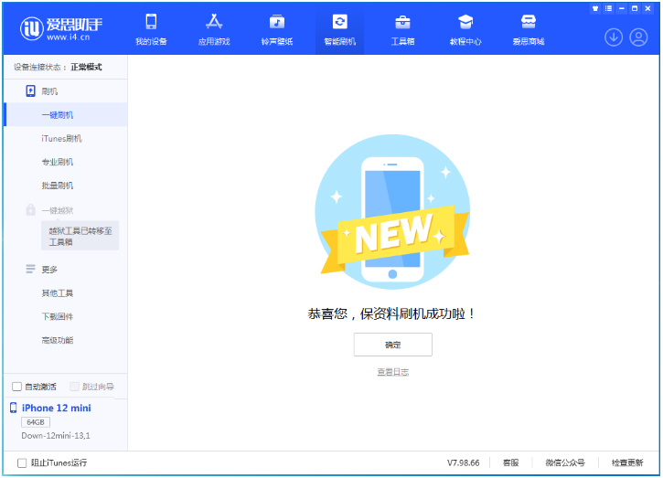 尖草坪苹果手机维修分享iOS 17测试版升级_iOS 17测试版一键刷机教程 