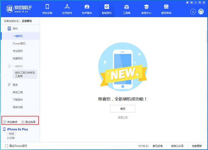 尖草坪苹果手机维修分享iOS 15.7.5 正式版升级_iOS 15.7.5 正式版一键刷机教程 