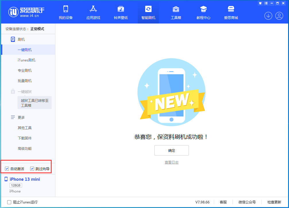 尖草坪苹果手机维修分享iOS 16.1测试版升级_iOS 16.1测试版一键刷机教程 