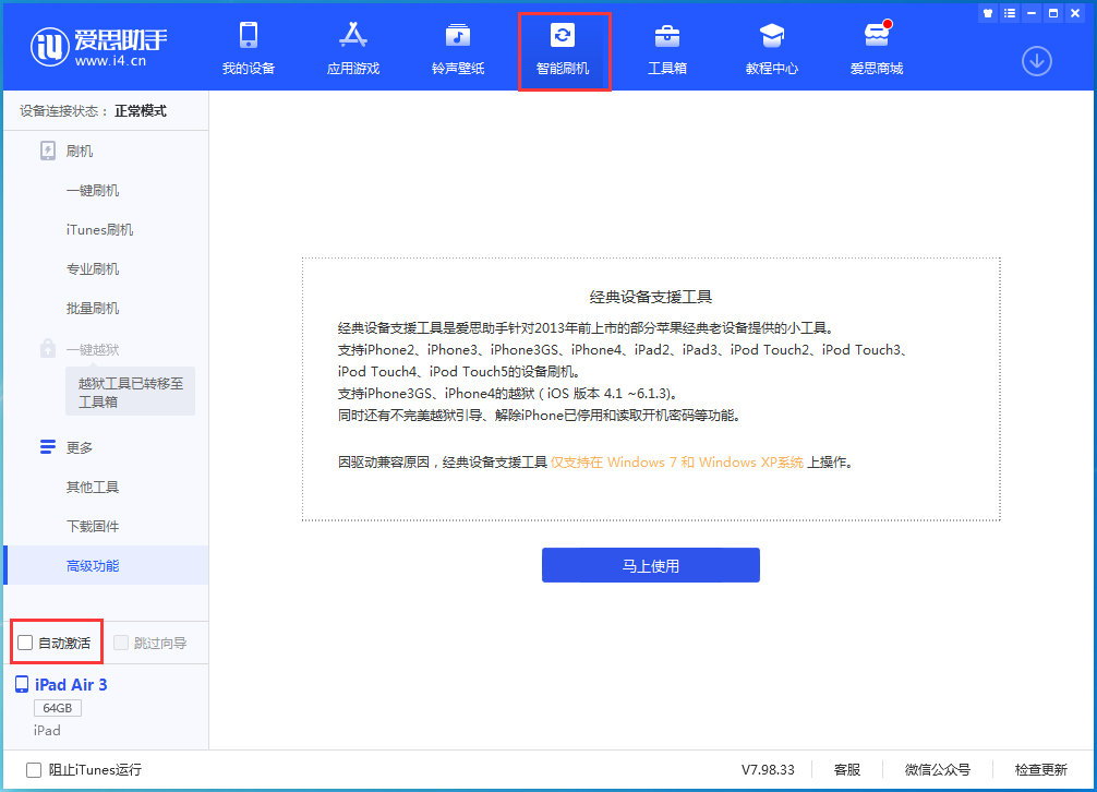 尖草坪苹果手机维修分享iOS 15.2 测试版升级_iOS 15.2 测试版一键刷机教程 