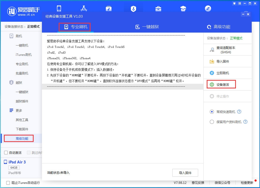 尖草坪苹果手机维修分享iOS 14.4正式版_iOS 14.4正式版一键刷机教程 