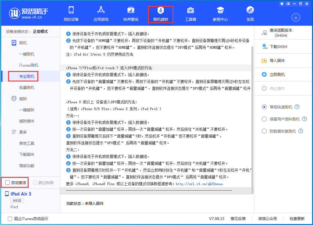 尖草坪苹果手机维修分享iOS 14.4 RC版_iOS 14.4 RC版一键刷机教程 