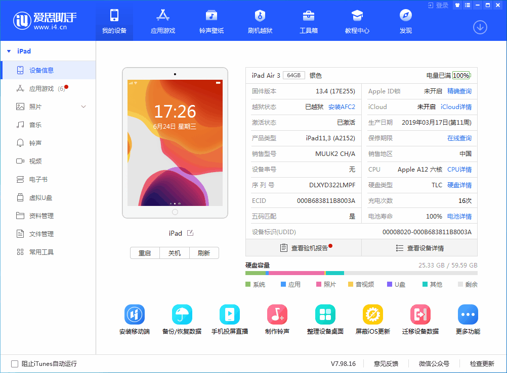 尖草坪苹果手机维修分享iOS 14 测试版_iOS 14 测试版一键刷机教程 