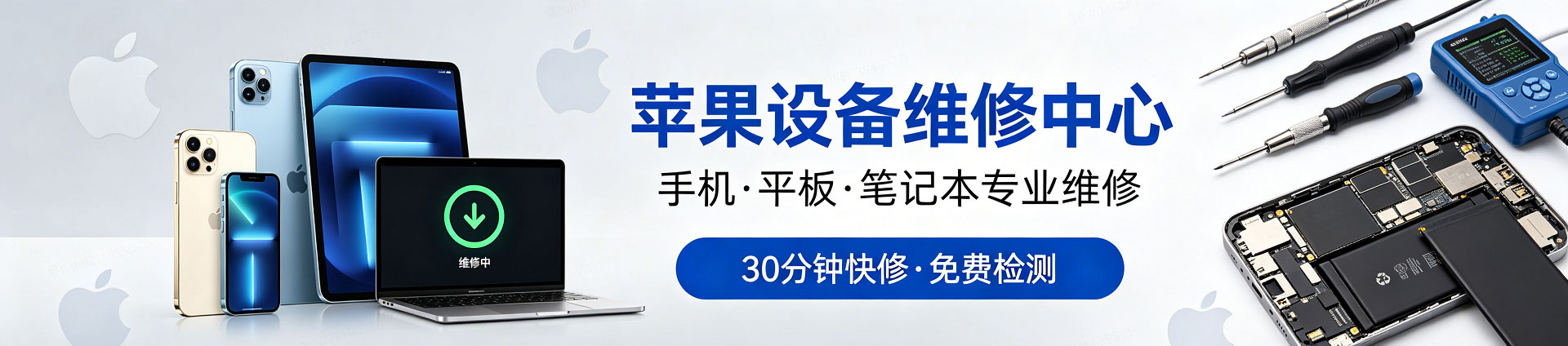 尖草坪苹果手机维修服务地址查询